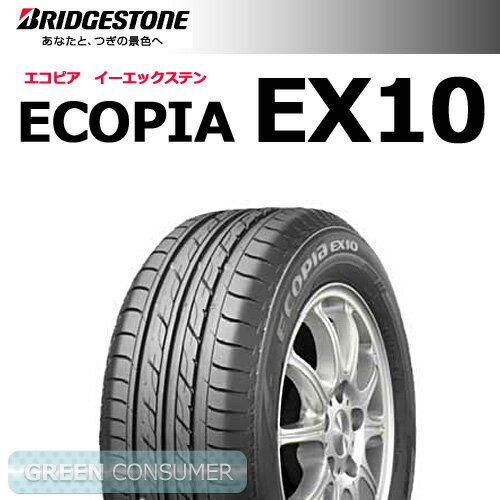 ●ブリヂストン エコピア EX10 155/65R13◆数量限定 特価品  ECOPIA EX10 軽自動車用★★★送料無料セール実施中★★★