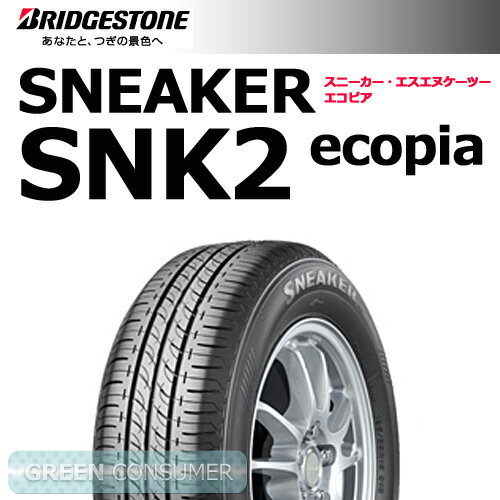 ブリヂストン スニーカー2エコピア 155/65R13◆【送料無料】【sswf1】激安 税込 SNK2 ECOPIA 軽自動車用 数量限定 特価品