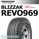 ■ブリヂストン ブリザック REVO969 145R12 6PR◆BLIZZAK スタッドレスタイヤ バン/トラック用2013-2014シーズン価格！