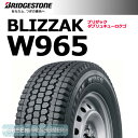 ■ブリヂストン ブリザック W965 145R12 6PR◆スタッドレスタイヤ ライトトラック用 数量限定 特価品★★送料無料★★ウインターセール！