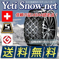 Yeti(イエティ)スノーネット5311