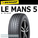 ダンロップ ルマン5 165/60R15 77H◆軽自動車用...