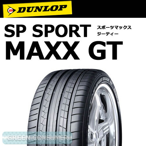 ダンロップ SPスポーツマックスGT 245/30R20◆SP SPORT MAXX GT 普通車用