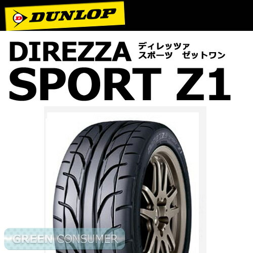 ダンロップ Z1スタースペック 175/60R14◆DIREZZA Z1STARSPEC 普通車用