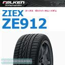 ■ファルケン ジークスZE912 165/55R14◆数量限定 特価品  軽自動車用★★送料無料セール実施中★★