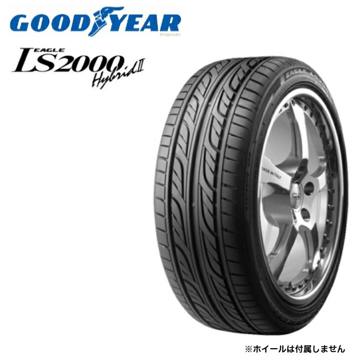 グッドイヤー LS2000ハイブリッド2 165/55R15◆LS2000HYBRIDE2 軽自動車用