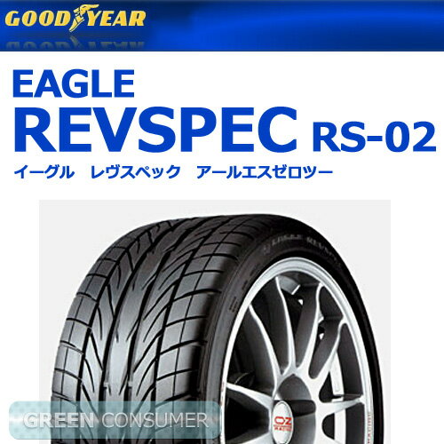 グッドイヤー レヴスペックRS02 255/40R17◆REVSPEC RS-02 普通車用