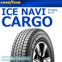 ■グッドイヤー アイスナビ カーゴ 新製品 195/80R15 107/105L◆スタッドレスタイヤ バン/トラック用VAN 専用スタッドレスタイヤ 新発売