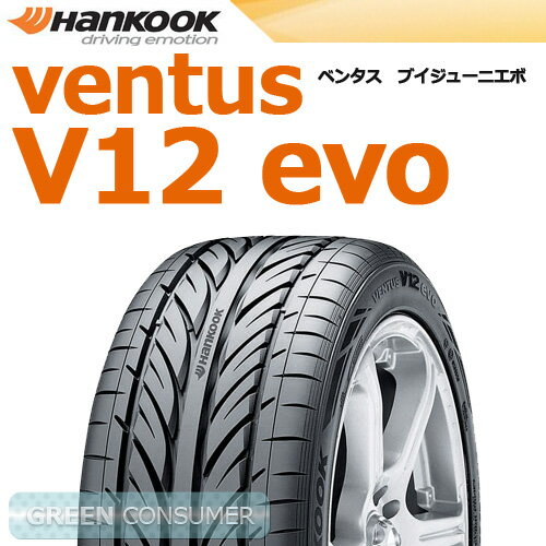 ●ハンコック ベンタス V12 エボ k110 225/40R19◆数量限定 特価品  ventus V12 evo 普通車用★★送料無料セール実施中★★