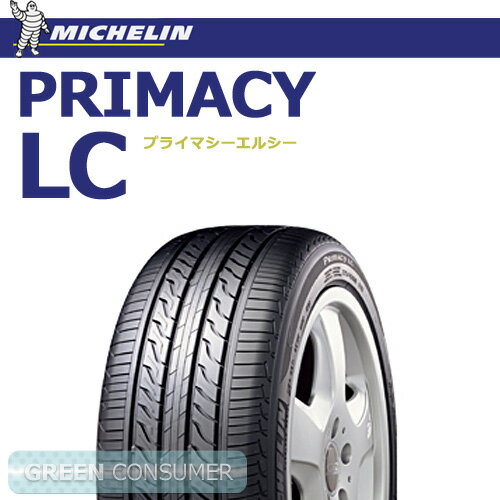 ミシュラン プライマシー LC 215/50R17◆PRIMACY LC 普通車用