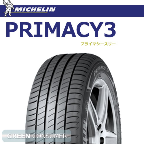 ●ミシュラン プライマシー3 新製品 205/55R16 91W◆低燃費タイヤ / エコタイヤ正規輸入品 MICHELIN PRIMACY3■8月4日（日）00：00〜8月6日（火）23：59まで■「Summer Splash！(サマースプラッシュ)」を開催