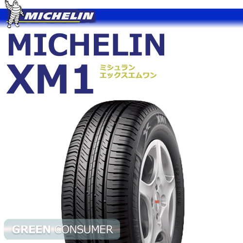 ミシュラン XM1 155/65R13◆XM1 軽自動車用 ※こちらのサイズはエナジーではありません。数量限定 特価品！