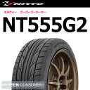 ニットータイヤ NT555G2 245/35R20 95Y ...