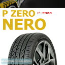 ピレリ ピーゼロネロ 245/35R21◆P-ZERO NERO 普通車用正規輸入品！インチアップに対応したプレミアムスポーツタイヤ