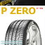 ピレリ ピーゼロ 325/25R20 XL(101Y)◆【送料無料】普通車用 ※商品はメーカー手配となります。欠品の場合がありますので必ず下記欠品時の対応をご選択下さい。