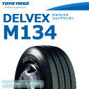 ●トーヨータイヤ デルベックス M134 205/70R17.5 115/113L◆DELVEX M134 バン/トラック用★★送料無料セール実施中★★