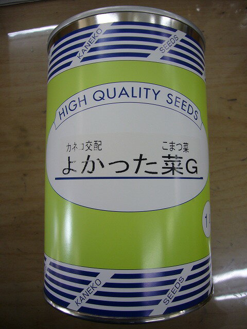 送料無料! 野菜種 小松菜よかった菜G 1L カネコ交配 送料無料! 野菜種 小松菜よかった菜G 1L カネコ交配