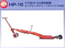 送料無料!農機具チェーンポット簡易移植器ひっぱりくん HP-16(73mm溝切付)