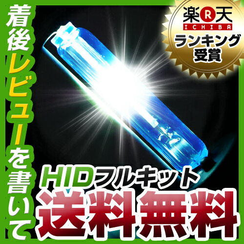 HID キット 【送料無料】フルキット H4 / H11 / HB4 / H1 / H3 / H7 / H8 / H1 / HB3 35W/55W 標準/薄型 バラスト キセノン コンバージョンキット