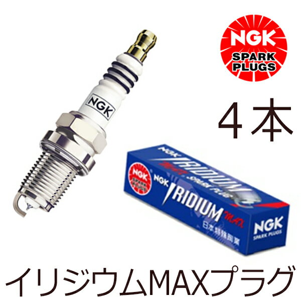 【メール便送料無料】 NGK シビック/フェリオ ET2 イリジウムMAXプラグ ZFR6FIX-11P 3064 4本 ホンダ ZFR6FIX-11P ( 3064 ) イリジウムプラグ