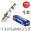 【メール便送料無料】 NGK スプリンター/マリノ/トレノ AE111 イリジウムMAXプラグ BKR6EIX-11P 2574 4本 トヨタ BKR6EIX-11P ( 2574 ) イリジウムプラグ