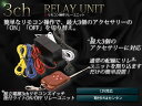 LED専用 ワイヤレス リモコン電源リレーユニット 3ch独立電源操作 無線 12V車 24V車 ON/OFF切替 3個【LEDバルブ LEDテープ LEDライト LEDルームランプ】
