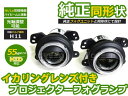 プロジェクター フォグランプユニット PTクルーザー 2006〜HI/Lo切替対応 クライスラー 【光軸調整可能 本体 プロジェクターレンズ バルブ 規格 H11 HID LED 相性抜群】