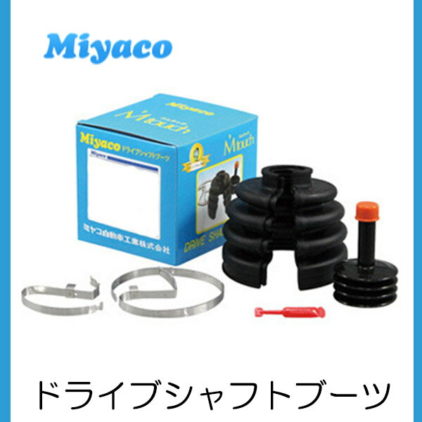 【送料無料】 Mタッチ ドライブシャフトブーツキット M-502GT アルシオーネSVX CXW ミヤコ Miyaco MB620060