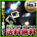 HID キット フルキット H4スライド / H11 / HB4 / H1 / H3 / H7 / H8 / H1 / HB3 / HB5固定 / HB5スライド 35W/55W 標準/薄型 バラスト キセノン コンバージョンキットH4 スライド/ H11 / HB4 / H1 / H3 / H7 / H8 / H1 / HB3 / HB5 スライド 35W / 55W HID キット キセノン ディスチャージ