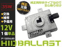 【送料無料】 OEM製 HID バラスト ホンダ S2000 D2S 純正交換用 補修 予備 輸入車 単品 故障用