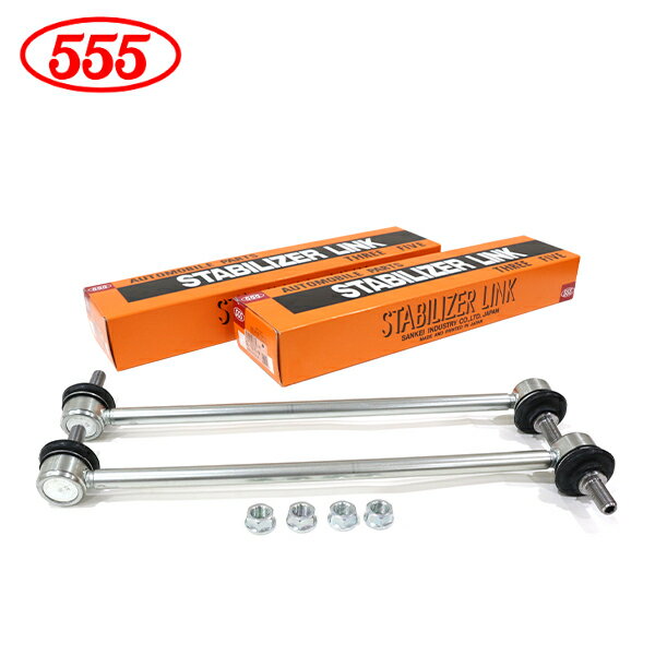 【送料無料】 三恵工業 555 スリーファイブ プリウスα ZVW40W ZVW41W スタビライザーリンク SL-T810-M×2 フロント / 左右共通 左右 トヨタ スタビリンク 48820-47030 純正 交換