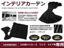 遮光 カーテン トヨタ ハイエース ワイ...