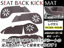 LEXUS レクサスRX200t 450h リアシートバックカバー コーヒー色 キックマット ガード 4P バックシートカバー 背面カバー フロアマットとの相性抜群