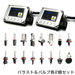 HID キット 【送料無料】 フルキット H4<strong>スライド</strong> / H11 / HB4 / H1 / H3 / H7 / H8 / H1 / HB3 / HB5固定 / HB5<strong>スライド</strong> 35W 薄型 バラスト キセノン コンバージョンキット