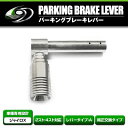 【送料無料】 純正交換用パーキングブレー...