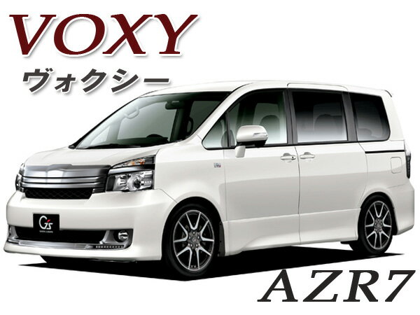 ヴォクシー H19.6〜 AZR7# 用 大型フォグランプ 55w　HIDフルキット HB4　ケルビン数選択可