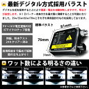 【レビュー記入で⇒送料無料】【汎用バラスト単品】『55W標準イグナイター内蔵タイプ』完全防水設計『誰にも真似できない』オリジナルカスタムで差をつける♪