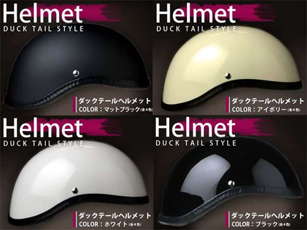 【送料無料】【84.9%OFF】バイク用 ヘルメット ダックテール 装飾用■タイプ: ダックテール ハーフキャップ■サイズ: フリーサイズバイク用 ヘルメット ダックテール 装飾用