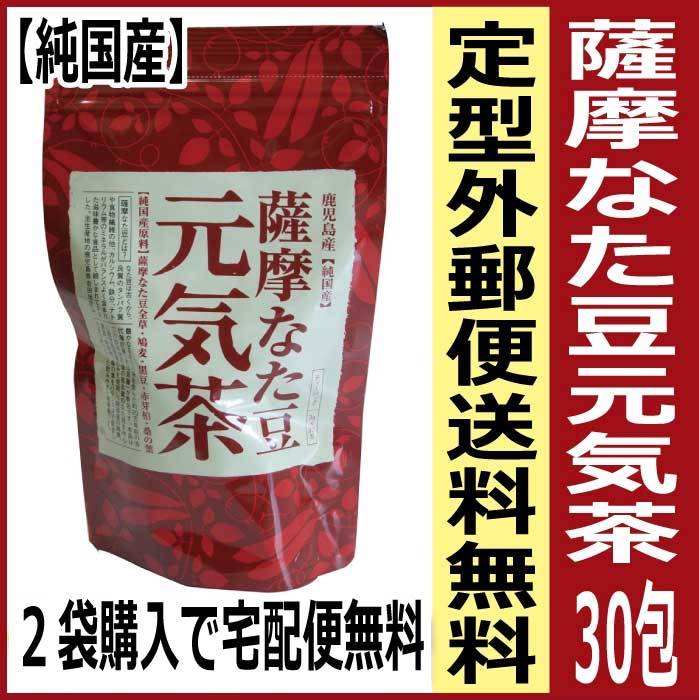 薩摩　なた豆茶 アイテム口コミ第6位