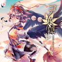 コノ葉隠レ -幽閉サテライト-