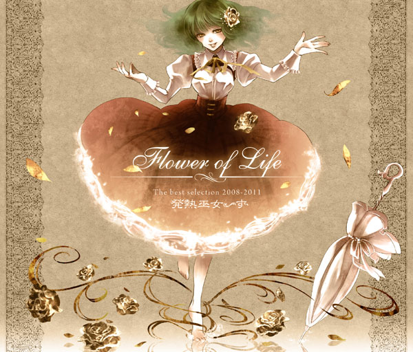 Flower of Life The best selection 2008-2011 -発熱巫女〜ず-