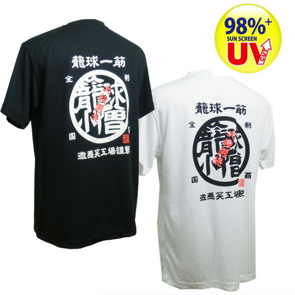 【送料無料】バスケットボール Tシャツ「籠球小僧」バスケTシャツ ドライTシャツ 吸水速乾…...:auc-grinfactory:10000110