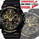 【CASIO/G-SHOCK】【カモフラージュ/迷彩】【送料無料】GA-100CF-1A9 腕時計 うでどけい SPECIAL Camouflage Dial Series カモフラージュダイアルシリーズ Gショック ジーショック メンズ men's 【国内品番 GA-100CF-1A9JF】