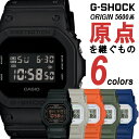 【あす楽】CASIO G-SHOCK ジーショック メンズ 腕時計 ORIGIN オリジン うでどけい g−shock 5600 ミリタリカラー ブルー オレンジ グリーン ベージュ ソリッドカラーズ マッドブラックレッドアイ クロスバンド