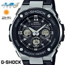 【あす楽 送料無料】G-SHOCK ジーショック メンズ 腕時計 GST-W300-1A Gスチール 樹脂バンド 電波ソーラー 電波時計 ブラック シルバー うでどけい CASIO G-STEEL