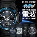 【訳あり特価】G-SHOCK ジーショック CASIO カシオ 電波ソーラー 黒 ブラック デジタル アナログ ブランド メンズ 腕時計 G−SHOCK ブルー シルバー