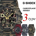 G-SHOCK ジーショック カモフラージュ 迷彩 腕時計 G-SHOCK CASIO うでどけい メンズ men's GA-100CM-5 GA-100CM-4 GA-100CM-8 グリーン レッド グレイ ゴールド