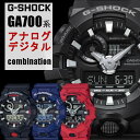 【訳あり特価】CASIO G-SHOCK ジーショック 黒 ブラック デジタル アナログ ブランド メンズ 腕時計 G-SHOCK