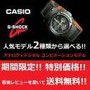  カシオ  メンズ 腕時計 不動の超人気モデル　AW-591MS-3 AW-590-1 デジアナ CASIO カシオ G-SHOCK Gショック アナデジ メンズ　腕時計