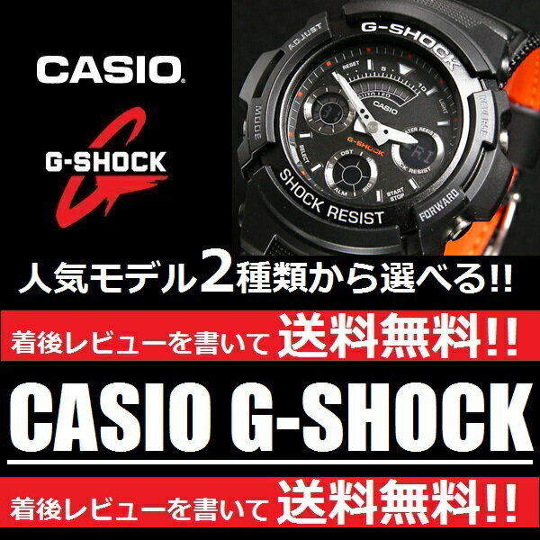  カシオ  メンズ 腕時計 不動の超人気モデル　AW-591MS-3 AW-590-1 デジアナ CASIO G-SHOCK 腕時計 G-SHOCK メンズ 腕時計 カシオ Gショック ジーショック AW-591MS-1 AW-591MS-3 CASIO カシオ G-SHOCK Gショック アナデジ アナログ　デジタル　レディース NATO メンズ　レディース腕時計